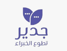 تطبيق جدير