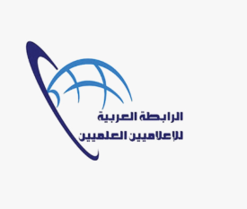 الرابطة العربية للإعلاميين العلميين