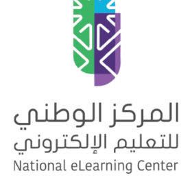 المركز الوطني للتعليم الإلكتروني