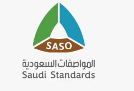 الهيئة السعودية للمواصفات والمقاييس والجودة
