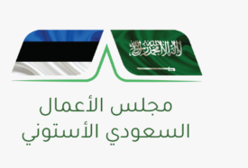 مجلس الأعمال السعودي الإستوني
