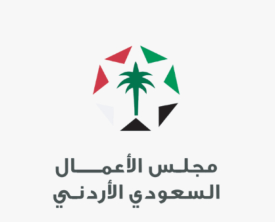 مجلس الأعمال السعودي الأردني